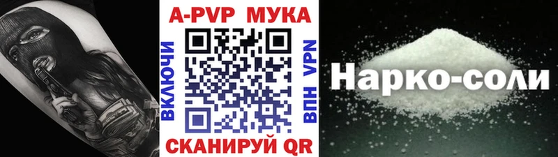 A-PVP мука  купить закладку  kraken как войти  Волжск 