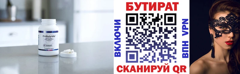 Бутират GHB  купить наркотики сайты  mega ссылка  Волжск 
