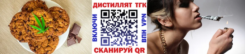 Еда ТГК марихуана  Волжск 