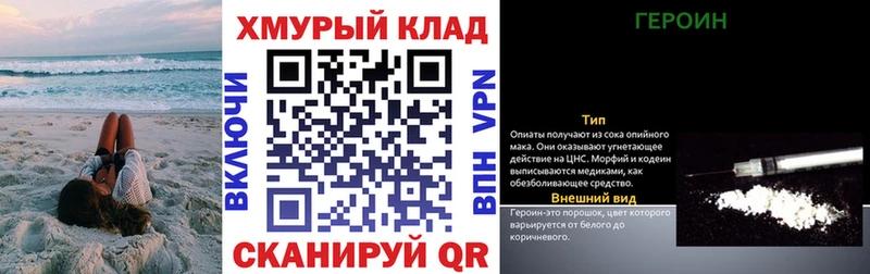 ГЕРОИН герыч  Волжск 