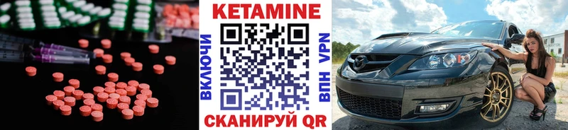 КЕТАМИН ketamine  mega рабочий сайт  Волжск  наркошоп 