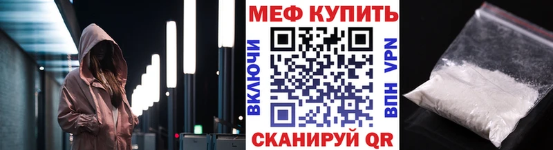 МЕФ кристаллы где купить наркоту Волжск