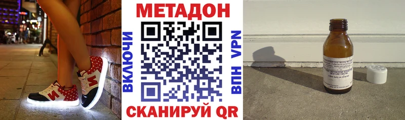 Метадон methadone  KRAKEN ONION  Волжск 